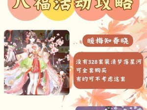 盛世芳华出装攻略大全（全面解析盛世芳华装备选择，助你在战场上一鸣惊人！）