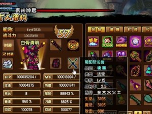 造梦西游3技能打法攻略（探索技能玩法，打造强力角色，快速提升实力！）