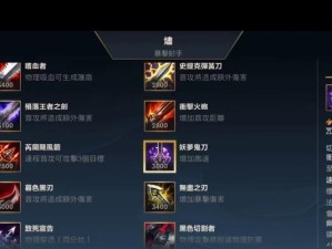 路掘墓出装攻略（高效打野装备搭配，助你掌握全新版本游戏进程）