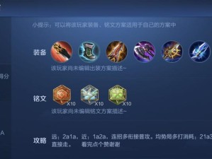 阿轲出装布局攻略贴吧（打造最强阿轲装备，实力无敌！）