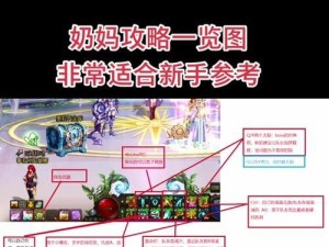 地下城奶妈技能攻略