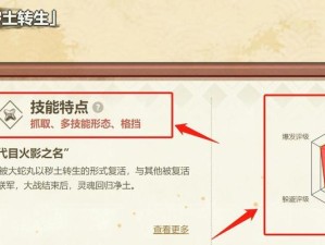 火影忍者柱间技能技巧攻略（掌握柱间技能，成为顶级忍者）