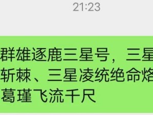 起凡群雄出装攻略（打造无敌战队，征战群雄！）