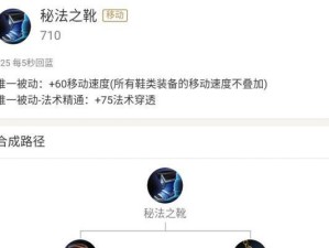 《嫦娥出装铭文推荐攻略苹果，助你成为无敌法师》（为你揭秘嫦娥的最强铭文搭配，让你在战场上无所畏惧）