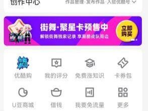 如何取消优酷游戏会员自动续费（取消会员自动续费的详细教程）