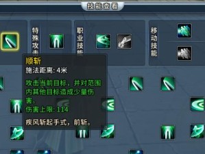 《古剑奇谭二技能升级攻略》（探索千年前的江湖，提升技能更上层楼）