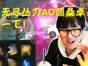 无限火力丽桑卓出装攻略（打造最强丽桑卓装备，享受无限的杀戮乐趣）