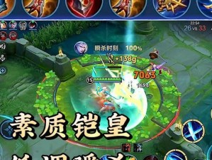 铠出装铭文购买技巧攻略（打造最强铠，让铠战力更上一层楼）