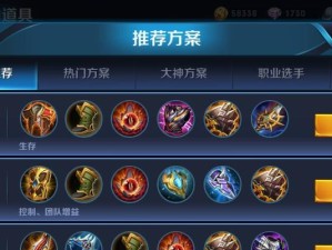 国服刘邦拉人出装攻略（掌握刘邦的拉人技巧，打造强力输出！）