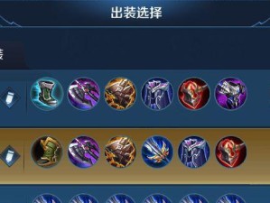 书生木兰出装攻略（让你的木兰如虎添翼，成为无敌战神！）