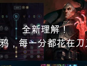 乌鸦帝国之灵出装攻略（深入解析乌鸦帝国之灵的最佳装备选择，掌握统治战场的关键！）