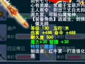 《梦幻西游灵饰出装攻略》（掌握关键装备，打造强力角色）
