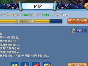 QQ九仙升级攻略（提升战力，征服九天，畅享仙侠世界！）