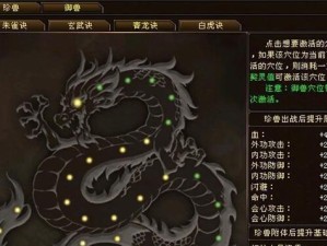 天龙珍兽技能升级攻略（掌握升级技巧，提升战斗力！）