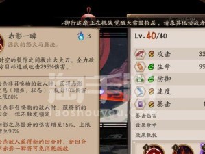 《石中赤影》全攻略——解密阴阳师最热门活动（从入门到精通，手把手教你玩转石中赤影）