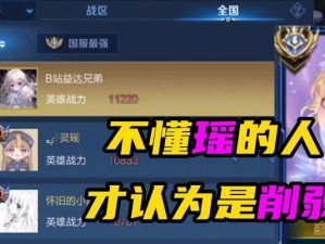 《以瑶出装攻略详细大全铭文》（王者荣耀中，如何给以瑶选择适合的装备和铭文）