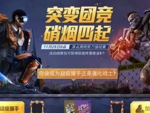 《和平精英》游戏孙悟空语音包获取方法介绍（打造你的独特游戏体验，语音包轻松获取）