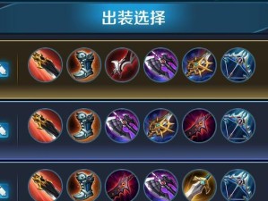 凯出装铭文打野攻略