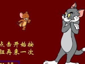 猫和老鼠精灵技能加点攻略（掌握关键技能，成为巧妙的猫鼠斗士）