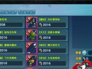 剑侠情缘攻略（精准、犀利、致命——打造最强剑侠之路）