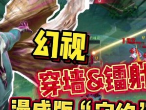 掌握守约2技能，穿墙攻略大揭秘！（以守约2技能为切入点，解锁新的战术优势）