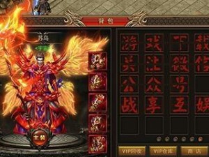 传奇4道士出装攻略视频（提升道士实力，从选装备开始！）