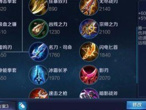 王者荣耀小号出装技巧攻略（掌握小号玩法，提升游戏竞技实力）