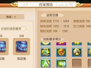 梦幻西游技能位移技巧攻略（掌握位移技巧，成为梦幻西游高手）