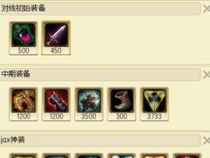 武器大师11出装攻略秘籍（掌握关键装备搭配，成为真正的战斗大师！）