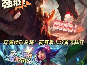 全面攻略（从出装到技巧，打造超强玩法！）