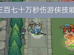 刀魂骑士技能搭配攻略（发挥关键技能，成为刀魂的真正主宰）