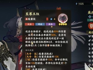嬴政攻略（带你走进嬴政的出装思路，成为真正的征服者）