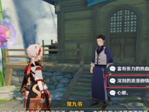 《原神》游戏冒险家协会任务攻略（一步步完成各种任务，领取珍贵奖励）