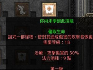 暗黑2重制版7技能攻略（揭秘暗黑2重制版的7大技能，助你成为无敌战士）