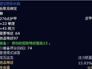 魔兽阴影世纪攻略（带你揭秘魔兽阴影世纪中的隐藏任务和高级装备获取方法）
