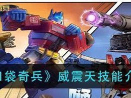 《口袋奇兵攻城技能加点攻略》（高效分配技能点数，打造强力攻城战队）