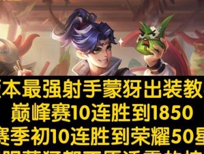 龙王之子最强出装攻略（雄霸天下，一统江湖的必备装备！）
