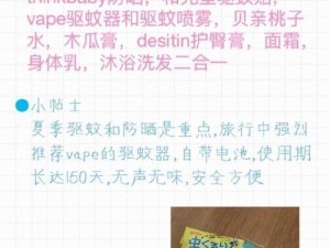 剑侠情缘宝宝技能升级攻略（深入解析宝宝技能升级的关键策略和技巧）