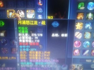 天下3荒火技能名字攻略（解密天下3荒火技能名字的奥秘，助你在游戏中获得巨大优势）