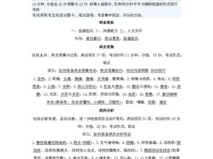 攻略执业医师技能考试，轻松拿高分（掌握关键技巧，提升执业医师考试成绩）