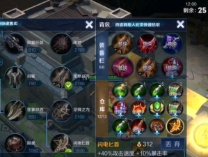 《征服边境之王——嬴政边境出装攻略视频教学》（学会征服边境，稳坐边境之王宝座！）