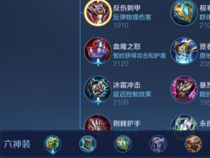万血玄策出装顺序攻略（无敌玄策打造攻击坦克，出装细节大揭秘！）