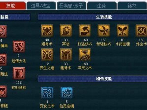 梦幻西游神器技能攻略（挑战BOSS从未如此轻松，1个）