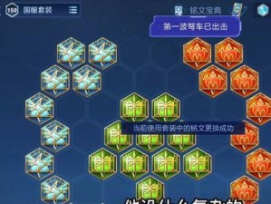 婉儿刷野出装攻略视频（以婉儿为主角的刷野出装攻略视频解析，让你轻松掌握游戏技巧。）