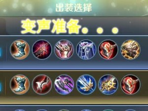 挑战普通李信出装攻略（如何打造无懈可击的李信装备？）