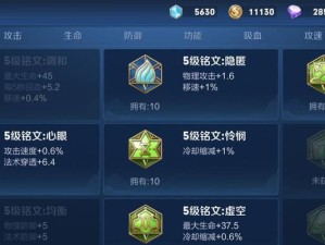 李白最新玩法铭文攻略（突破局限，创造辉煌！）