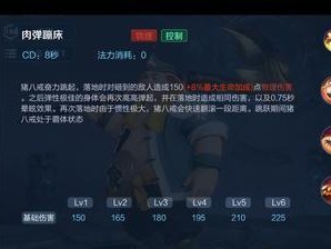 《八戒技能选择攻略》（从新手到高手，如何优化八戒技能配置）