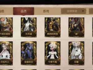 第五人格皮肤共享设置攻略（如何在第五人格享皮肤？分享皮肤的技巧和步骤）