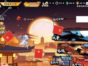 《不良人3》游戏雨楼旧事任务攻略（如何完成雨楼旧事任务并获取丰厚奖励）
