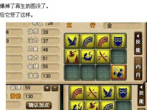 《梦幻新兔子技能搭配攻略》（探索最强技能组合，开启无限可能）